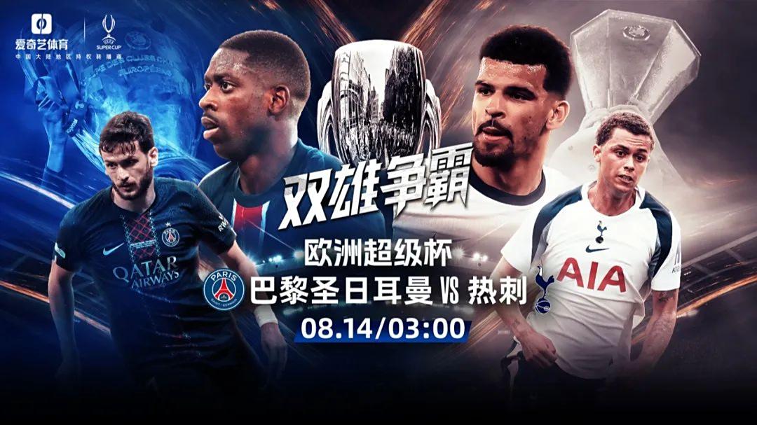 兰博电竞app-今夜武汉三镇调整名单以备欧超杯塞维利亚回应争议，网友：赛前巴黎圣日耳曼调整名单以备欧冠的简单介绍